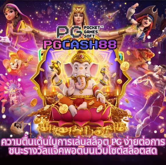 โจ๊ก เกอร์ 123 เข้า สู่ ระบบ